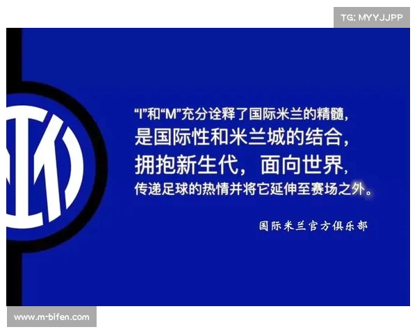 国际米兰更换队徽的历史与意义解析及其对球队形象的影响 国际米兰更换队徽的历史与意义解析及其对球队形象的影响